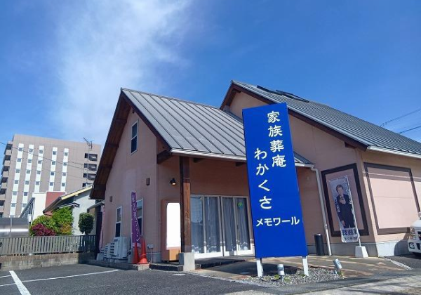 画像：家族葬庵 わかくさ